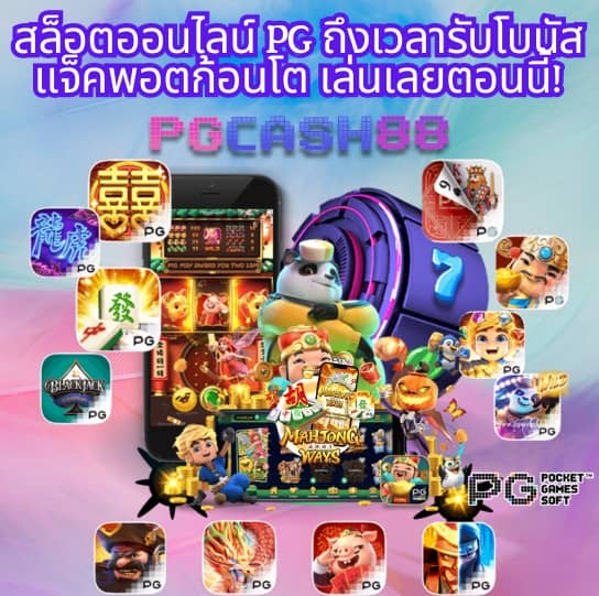 ผลบอลสดgo